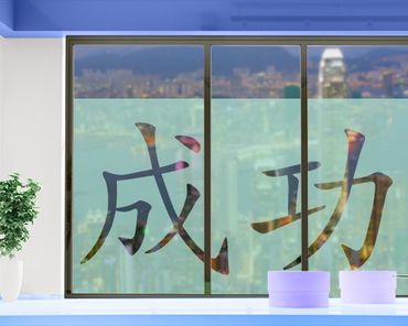 Folia okienna - Nr 122 Znaki chińskie "Sukces" I